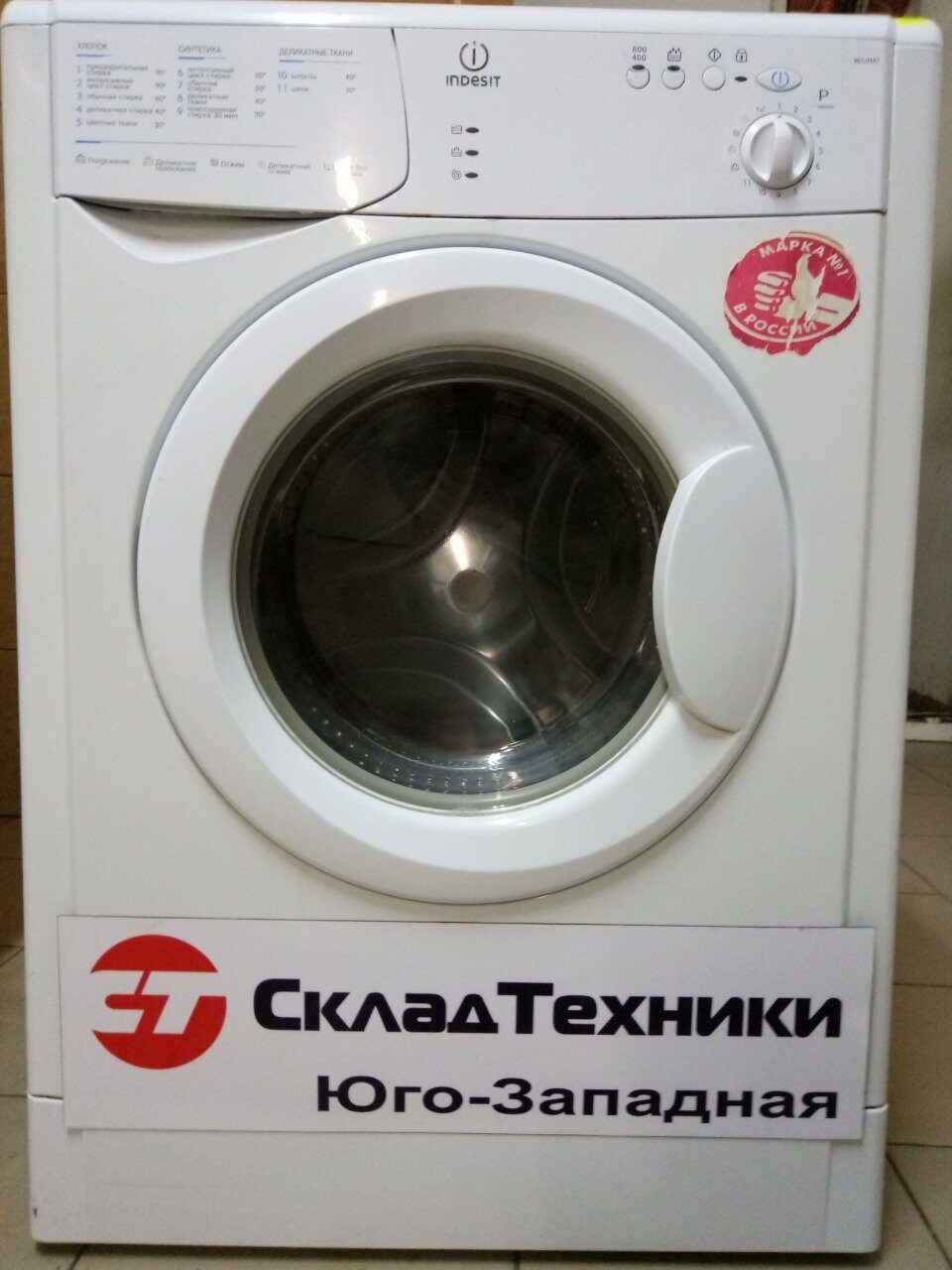 Стиральная машина Indesit WIUN 81 4 кг 800 об